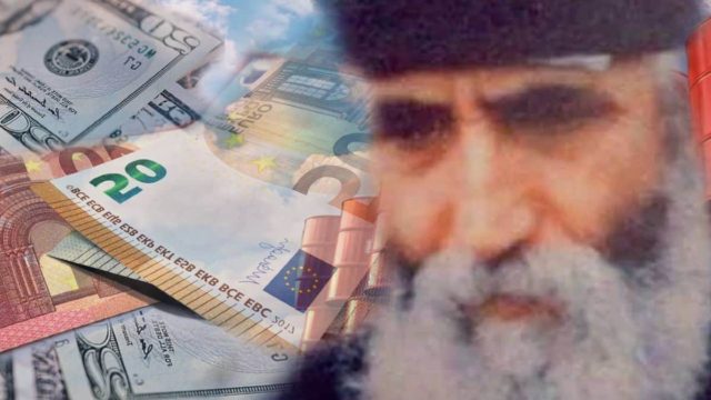 Παράδες… γιοκ! Η σοκαριστική προφητεία του Αγίου Παΐσιου για το χρήμα