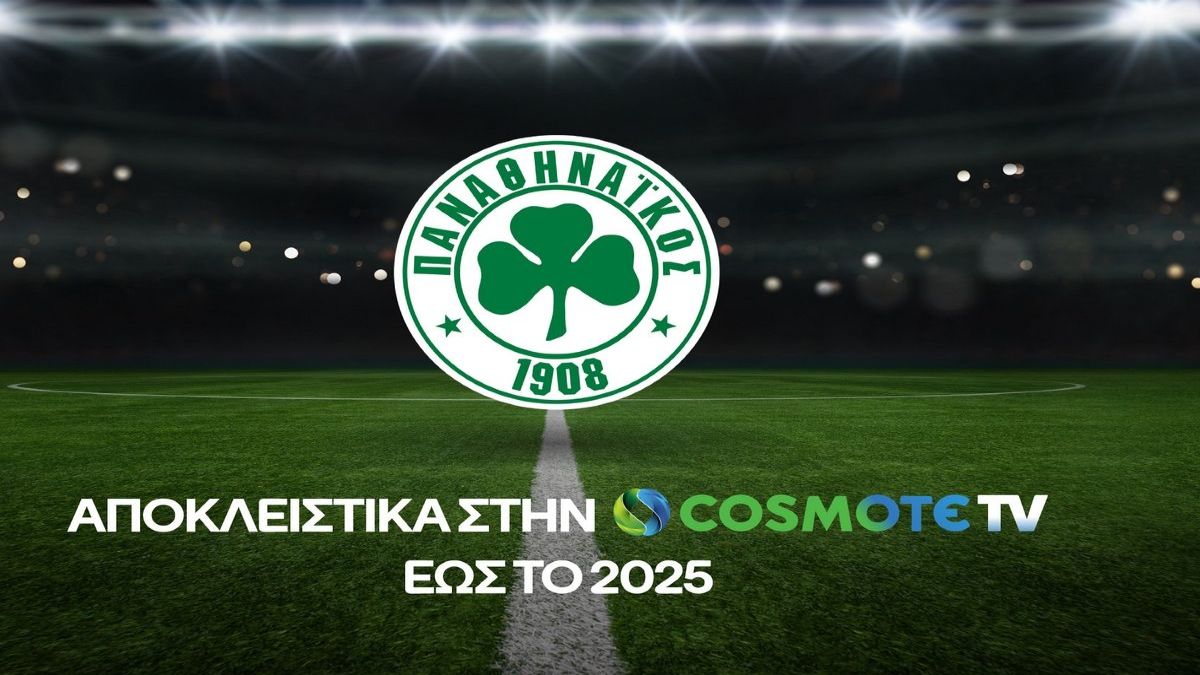 Ο Παναθηναϊκός αποκλειστικά στην COSMOTE TV για ακόμη δύο χρόνια!