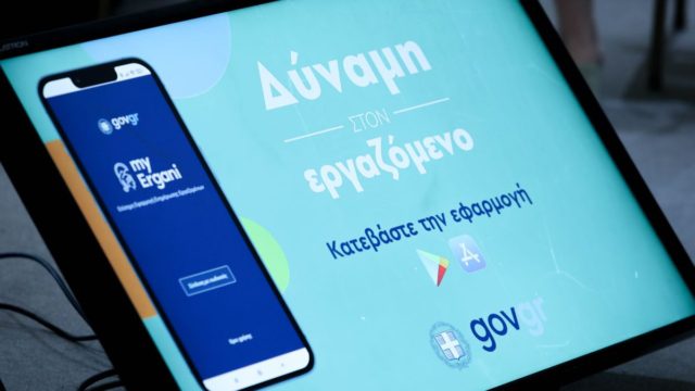 Ψηφιακή κάρτα εργασίας: Έρχονται αλλαγές – Παροχή κινήτρων στις επιχειρήσεις