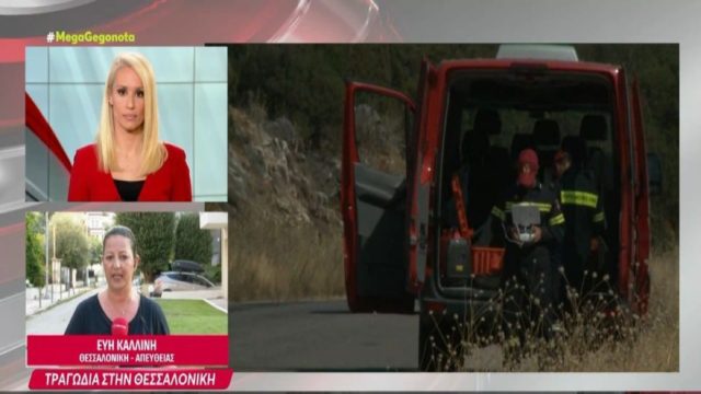 Τραγωδία στη Θεσσαλονίκη: Πατέρας δύο παιδιών ο πυροσβέστης που πέθανε εν ώρα καθήκοντος – Τον «πρόδωσε» η καρδιά του