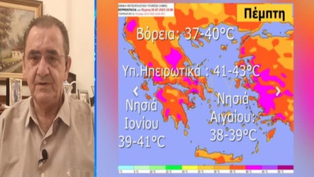 Θοδωρής Κολυδάς: «Νέο “κύμα” καύσωνα από την Πέμπτη με 43αρια! Το “καυτό” σκηνικό δε μας εγκαταλείπει» – Σήμα κινδύνου για την εξέλιξη του καιρού
