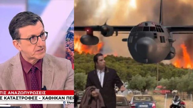 Ο Πορτοσάλτε ξεκίνησε να μιλάει για τις φωτιές και έφτασε στον Τραβόλτα: «Παρκάρει το αεροπλάνο του στο βουνό, στα οπίσθια της βίλας του»