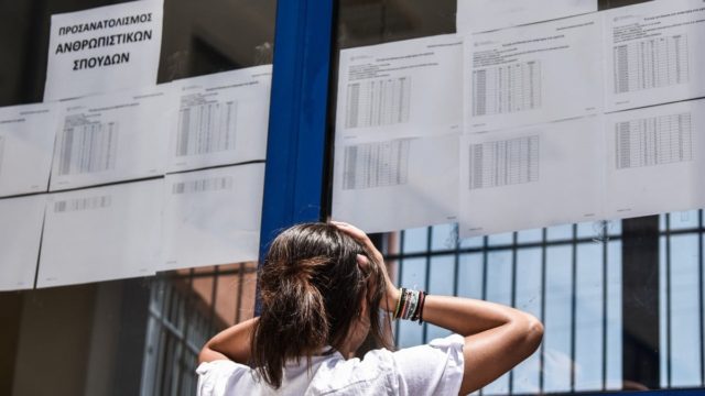 Βάσεις 2023: Αύριο 27/7 ανακοινώνονται τα αποτελέσματα – Δείτε τα στο results.it.minedu.gov.gr