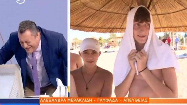 Γλυφάδα: «Κορίτσια σας περιμένουμε» – «Κατουρήθηκαν» από τα γέλια Υποφάντης και ρεπόρτερ με την ατάκα πιτσιρικά σε παραλία (video)