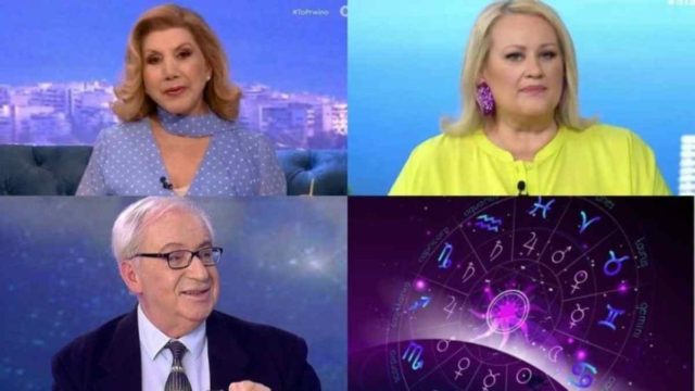 Λεφτά με το…κιλό από Λίτσα Πατέρα, Άση Μπήλιου και Κώστα Λεφάκη: «Φουσκωμένα» μπατζάκια για Αιγόκερους και άλλα 3 ζώδια