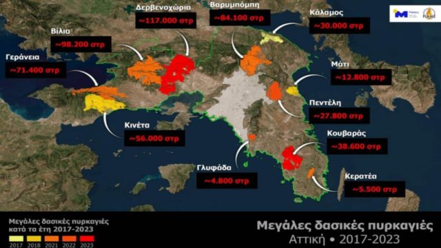 Στοιχεία ‑ σοκ: Το 23% της Αττικής κάηκε τα τελευταία επτά χρόνια