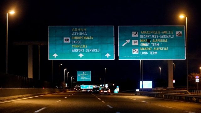 Έκτακτες αλλαγές στην Αττική Οδό – Οι έξοδοι που κλείνουν για τους οδηγούς