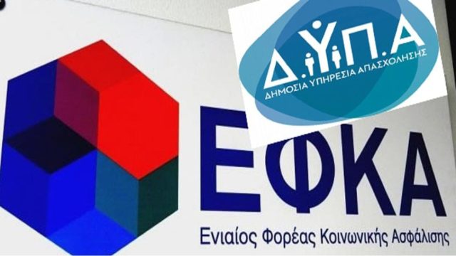 “Βρέχει” χρήμα: Ο “χάρτης” των πληρωμών από e-ΕΦΚΑ και ΔΥΠΑ έως τις 18 Αυγούστου