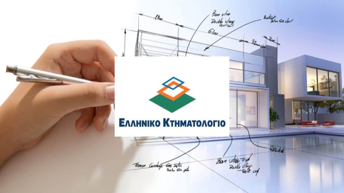 Κτηματολόγιο: Νέα πλατφόρμα θα δίνει ψηφιακά αριθμό προτεραιότητας – Δεν θα απαιτείται αναμονή στην ουρά
