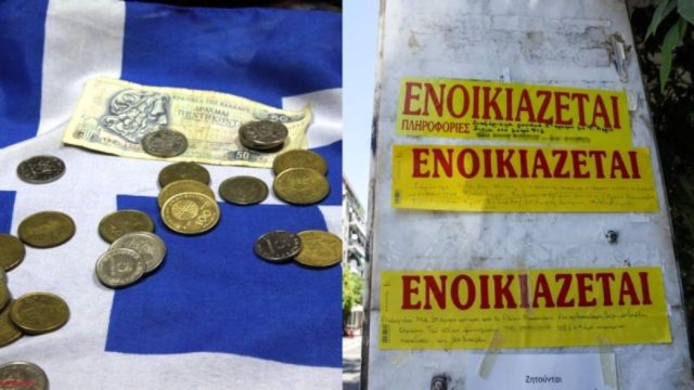 Ένα δάκρυ κύλησε: Αυτό ήταν το κόστος των ενοικίων στην Αθήνα του 2000 με Δραχμές