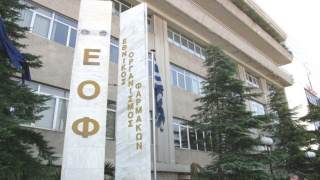 Τα μάτια σας 14: Ο ΕΟΦ απαγορεύει έξι συμπληρώματα διατροφής – Εντοπίστηκε μη εγκεκριμένη ουσία
