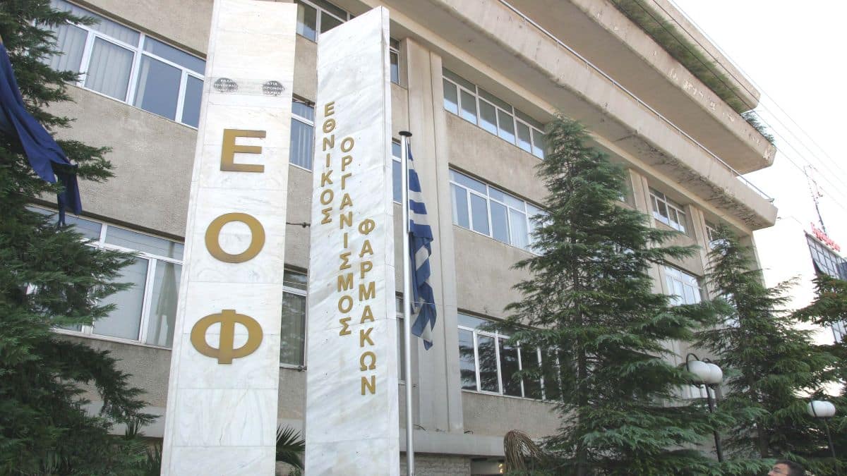 Τα μάτια σας 14: Ο ΕΟΦ απαγορεύει έξι συμπληρώματα διατροφής – Εντοπίστηκε μη εγκεκριμένη ουσία