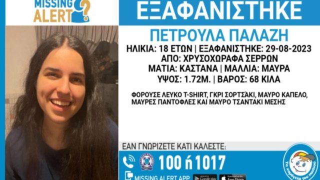 Θρίλερ με εξαφάνιση 18χρονης στις Σέρρες: Οι κινήσεις της που καταγράφηκαν από κάμερες πριν χαθεί – Ο άντρας με το μούσι και το ταξί (Video)