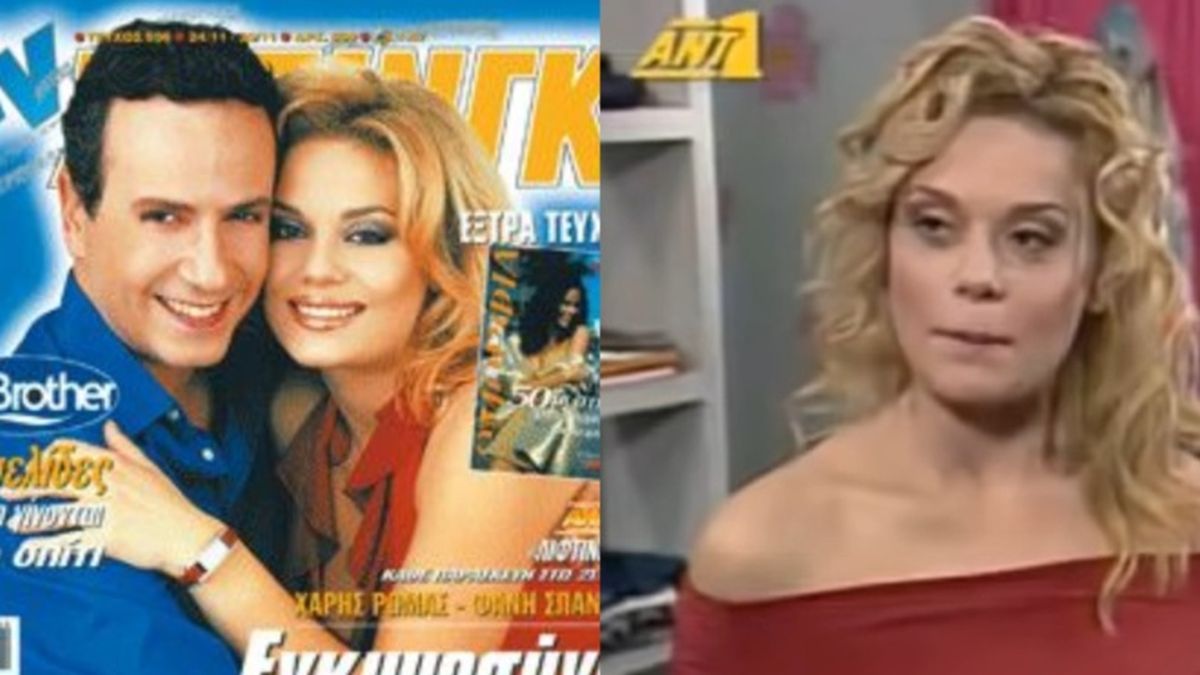 Θυμάστε την Λίλη από το «Λίφτινγκ»; Δείτε πως είναι σήμερα η γοητευτική συμπρωταγωνίστρια του Χάρη Ρώμα
