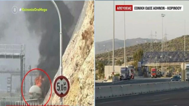“Απολογούνται” για την 7ωρη ταλαιπωρία της φωτιάς στο βυτιοφόρο Πυροσβεστική και ΕΛΑΣ: «Σεβαστή η αγανάκτηση αλλά…» – Συνελήφθη ο οδηγός του βυτιοφόρου (Video)