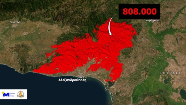 Φωτιά στην Αλεξανδρούπολη: Ξεπέρασε τα 800.000 στρέμματα η καμένη γη σε Έβρο και Ροδόπη