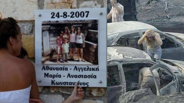 Δε θα ξεχάσουμε ποτέ: Μάνα κάηκε αγκαλιά με τα 4 παιδιά της – 24 Αυγούστου 2007, η μαύρη μέρα της Ηλείας (photos)