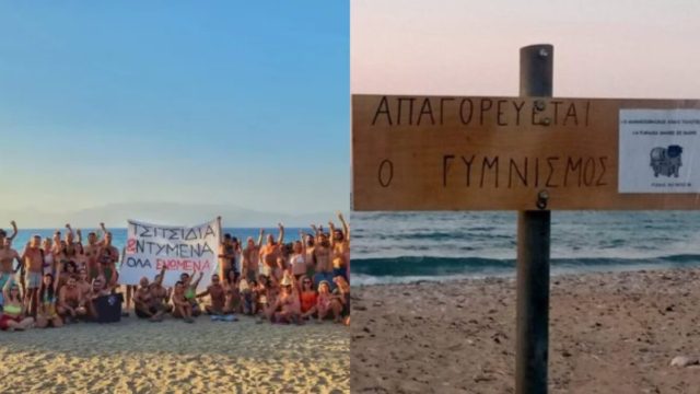 «Τσιτσίδια και ντυμένα όλα ενωμένα»: Μήνυμα ενότητας από παραθεριστές στην Γαύδο ενάντια σε όσους προσπαθούν να τους διχάσουν με συντηρητικές αντιλήψεις