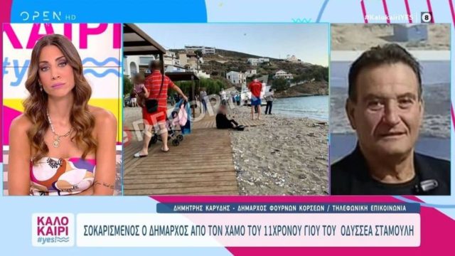«Έχουμε χάσει τον Χρήστο»: Η έκκληση της μητέρας του γιου του Οδυσσέα Σταμούλη όταν κατάλαβε πως εξαφανίστηκε!