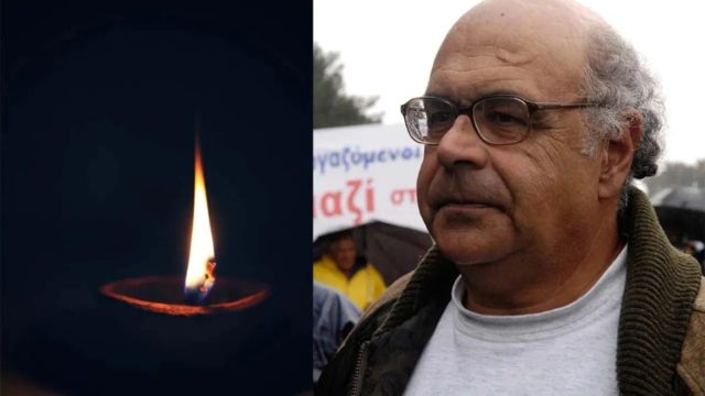 Πέθανε ο Στρατής Καριοφύλλης – «Θα μείνει στη μνήμη μας ως ακούραστος και μαχητικός αγωνιστής»