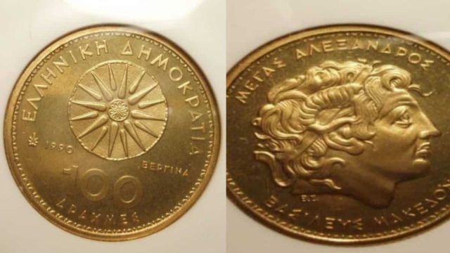 Είναι αλήθεια: Κέρματα των 100 Δραχμών με τον Μέγα Αλέξανδρο πωλούνται για 3.000 ευρώ!