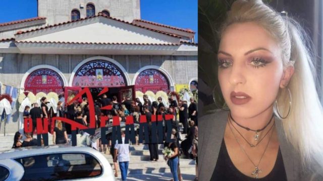 Κατερίνη: Σκηνές αρχαίας τραγωδίας στην κηδεία της 38χρονης που απανθρακώθηκε στο αυτοκίνητό της (video)