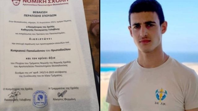 Τραγωδία στα Τέμπη: Πτυχιούχος Νομικής ο Κυπριανός – Σε κλίμα συγκίνησης η παράδοση του πτυχίου του