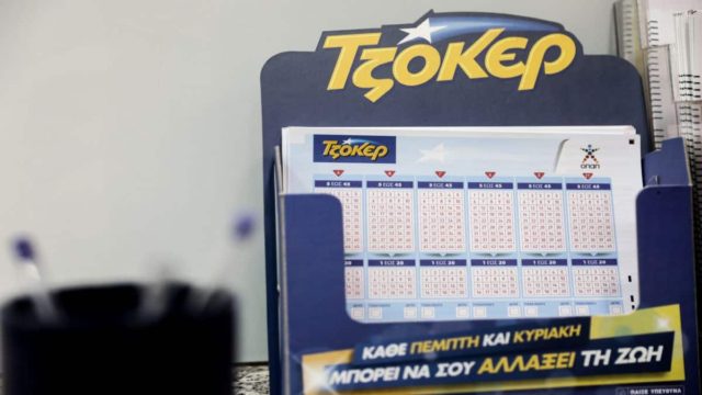 Αναβάλλονται οι κληρώσεις Τζόκερ – ΠΡΟΤΟ και Λαϊκό Λαχείο — Νέα ημερομηνία λόγω Δεκαπενταύγουστου