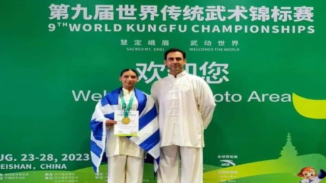 Χρυσή στο Παγκόσμιο Πρωτάθλημα Kungfu της Κίνας η Κωνσταντίνα Φωτεινογιαννοπούλου!