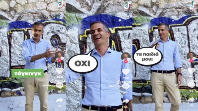 Αλάνι ο Κώστας Μπακογιάννης: «Όχι γατάκι. Αυτά τα λάθη δεν τα κάνουμε» – Έγινε TikToker και απαντά αν είχε «ταγκιά» στα τετράδιά του (Video)