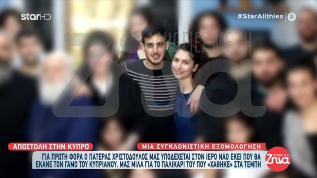 Τέμπη: Ανατριχιάζει ο πατέρας Χριστόδουλος για την απώλεια του 20χρονου Κυπριανού – «Στα μισά του δρόμου του είπα “δεν αντέχω, άνοιξε το φέρετρο να δω πως είναι”, αλλά όταν τον είδα…»