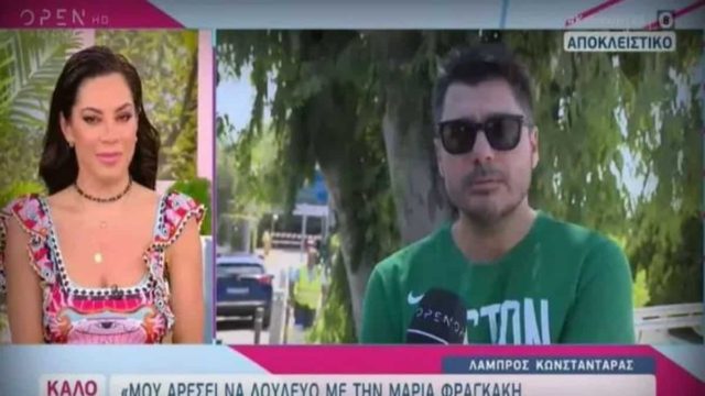 «Ο κόσμος το έχει τούμπανο και εμείς….»: Ο Λάμπρος Κωνσταντάρας για Φαίη Σκορδά!