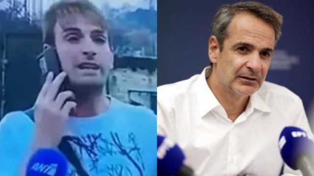 Ξέσπασμα ψυχής από το παλικάρι: «Όλη η Ελλάδα καίγεται και ο κ. Μητσοτάκης είναι άφαντος – Κάθεται και πίνει καφέ με τον Ζελένσκι»!