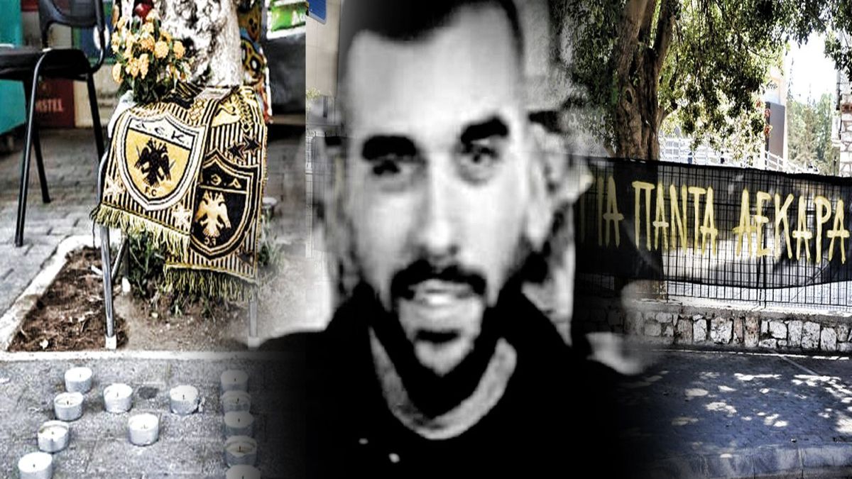 Μιχάλης Κατσουρής: Την Παρασκευή στην Ελευσίνα η κηδεία του 29χρονου οπαδού της ΑΕΚ