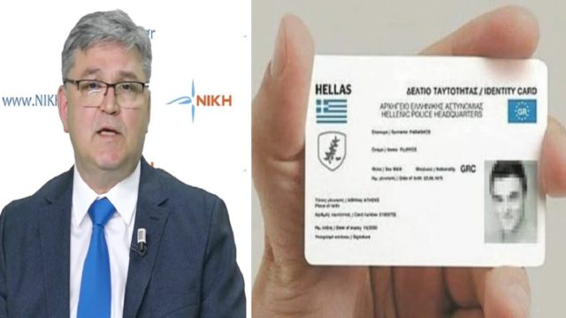 “Όχι” από τον Δημήτρη Νατσιό για τις νέες ταυτότητες: «Φέρουν μικροτσίπ και εξελίσσονται σε στυγνό φακέλωμα του πολίτη!»
