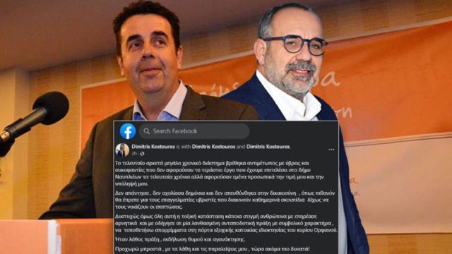 Ναύπλιο: Ο δήμαρχος της πόλης άφηνε… περιττώματα στην εξώπορτα του αντιπάλου του – «Ήταν λάθος» είπε αφού καταγράφηκε από κάμερα