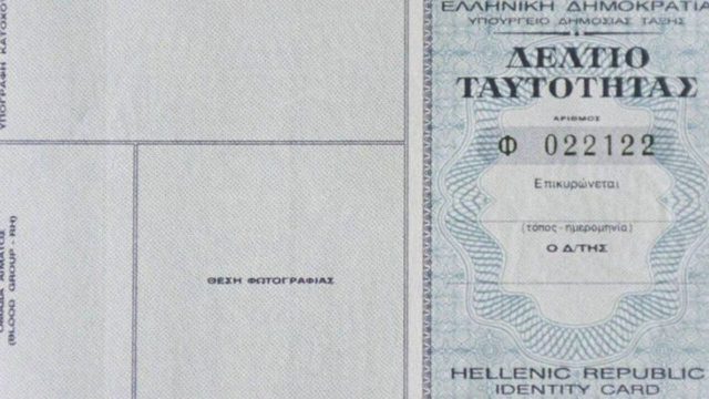 Η κυβέρνηση «κλείνει τα αφτιά» στις αντιδράσεις για τις νέες ταυτότητες: «Στο τραπέζι» μέτρα για την καθολική επιβολή