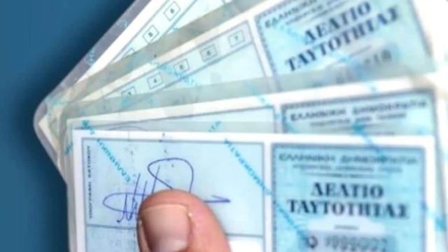 Άσκοπες οι ουρές στα Τμήματα: Άκυρες σε 2 χρόνια οι παλιές ταυτότητες – Από 25 Σεπτεμβρίου έρχονται οι νέες (video)