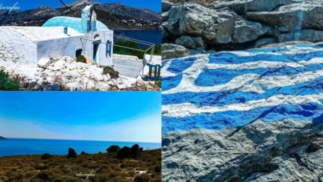 Πανέμορφη εικόνα: Εντυπωσιάζει το νησάκι της Αγίας Κυριάκης με τη ζωγραφισμένη σημαία πάνω στα βράχια!
