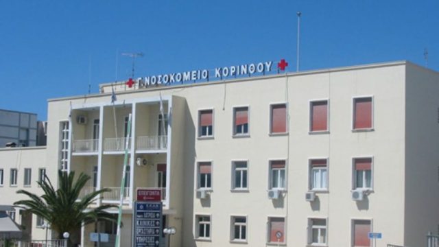 Κόρινθος: Νεαρός μπούκαρε με μπιτόνι βενζίνης στο νοσοκομείο και απειλούσε τους γιατρούς (video)