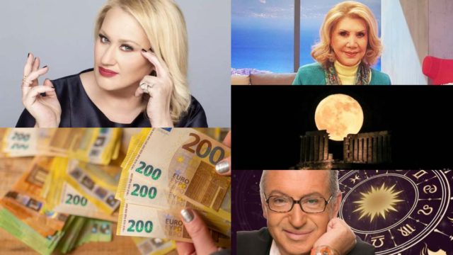 «Χρυσή Πανσέληνος» για Ζυγούς, Δίδυμους κι άλλα 2 ζώδια: Άση Μπήλιου, Λίτσα Πατέρα και Κώστας Λεφάκης μοιράζουν χρήμα με την «σέσουλα»