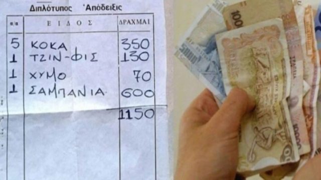Πήγε τη νοσταλγία σε άλλο επίπεδο: Πάταγος με εστιατόριο που πληρώνεται ακόμη με Δραχμές!