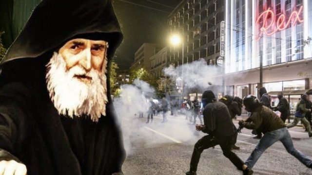 «Ασφυξία» από προφητεία του Αγίου Παϊσίου: «Θα φύγουν νύχτα, ο κόσμος θα τους πάρει με τις πέτρες»
