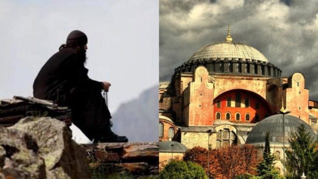 «Τσακίζει» την ψυχή η προφητεία καλόγερου για την Αγιά Σοφιά – «Σήμανε η στιγμή όπου θα αρχίσει το Θείο Σχέδιο και…»