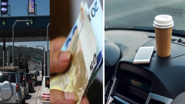 80ευρω πρόστιμο – Τα 2+1 σημεία που αφήνεις πράγματα μέσα στο αυτοκίνητο και μπορεί να τιμωρηθείς