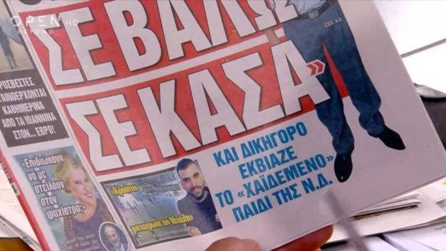 Τα πρωτοσέλιδα των εφημερίδων (30/8)