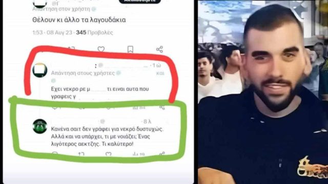 «Τι με νοιάζει αν έχει νεκρό; Ένας ΑΕΚτζης λιγότερος…»: Οπαδοί «καμάρωναν» για την δολοφονική επίθεση στη Νέα Φιλαδέλφεια!