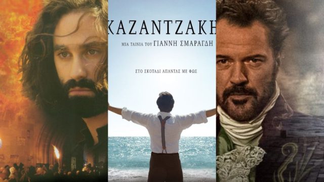 Τρεις αγαπημένες ελληνικές ταινίες έρχονται στο Netflix
