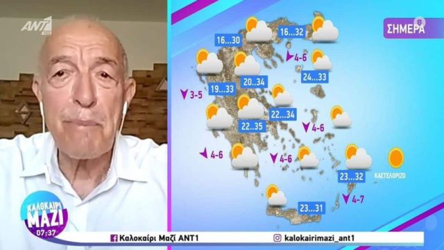 Τάσος Αρνιακός: «Ανατροπή δεδομένων – Έντονα φαινόμενα για 2-3 ημέρες» – Καμπάνακι για τον καιρό!