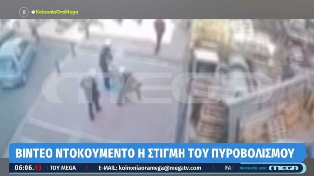 Ανατριχιαστικό βίντεο – ντοκουμέντο από την αιματηρή συμπλοκή στον Κολωνό: Ο ληστής απειλεί με μαχαίρι και ο αστυνομικός πυροβολεί εξ επαφής